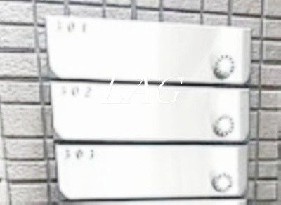 【その他共用部分】 | アークス南千住 | 集合ポストです。