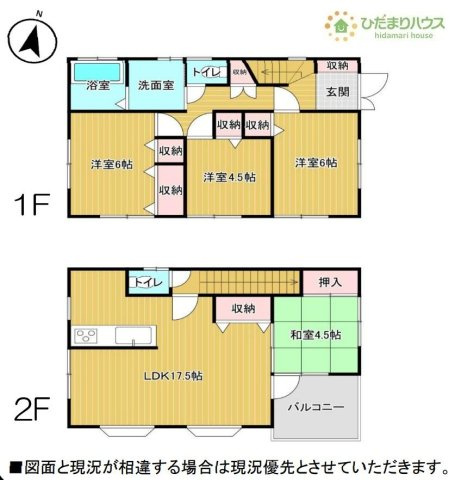 【間取り】 | 守谷市松ケ丘３丁目　中古戸建 | 2階LDKなので、家族のプライバシーも守られます♪