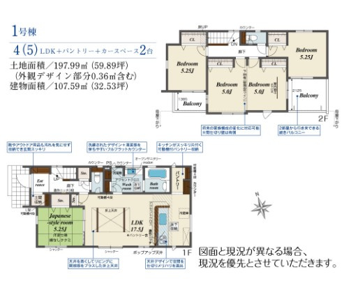 【間取り】 | blooming garden深谷市国済寺　新築住宅 | ライフスタイルの変化に合わせて5LDK対応可■キッチン横にカウンターのあるパントリースペース■全室南向き設計