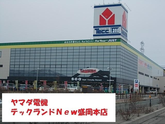 グラン　ヴェルジェの周辺|ヤマダ電機テックランドＮｅｗ盛まで1200m