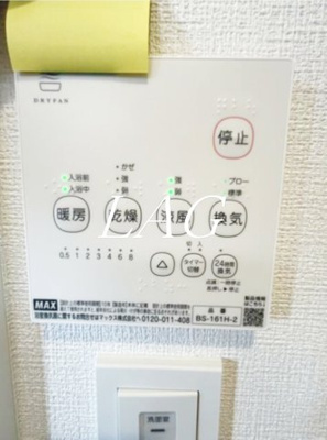 【設備】 | ＡＱリーフィア堀切 | 浴室乾燥です。