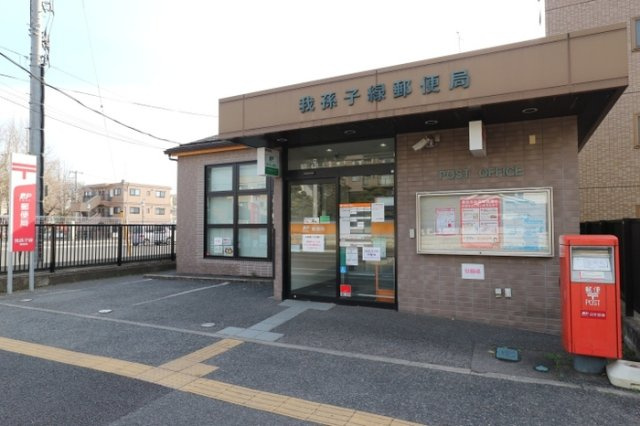 ロータス我孫子 Ａ棟のエントランス|我孫子緑郵便局 ９５４ｍ