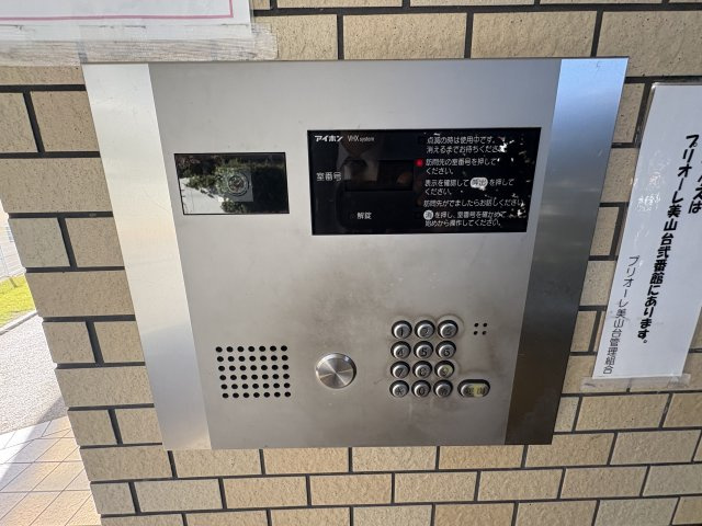 プリオーレ美山台１番館のその他