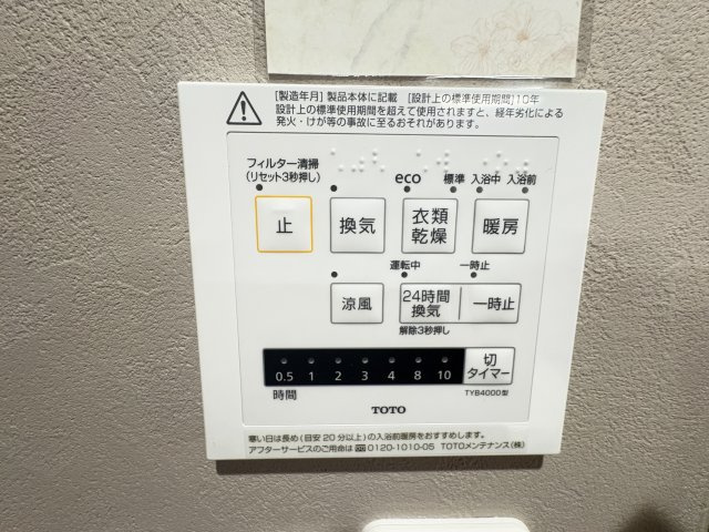 プリオーレ美山台１番館のその他