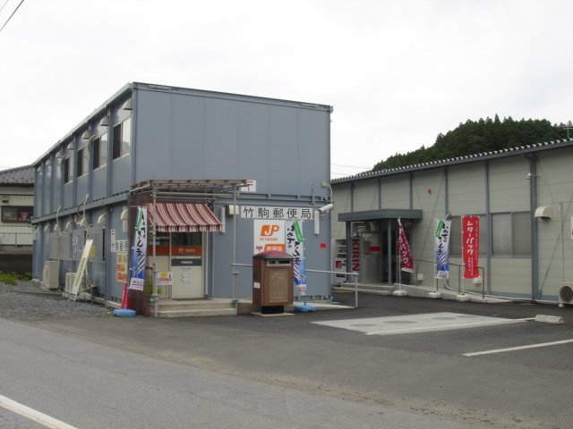 ツリー　フィールドの周辺|竹駒郵便局まで956ｍ