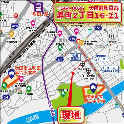 【地図】 | 吹田市寿町2丁目、新築戸建て | 【現地案内拡大地図】
大阪府吹田市寿町2丁目16-21