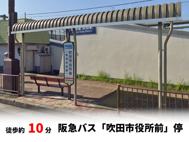 【周辺】 | 吹田市寿町2丁目、新築戸建て