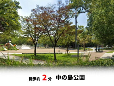 【周辺】 | 吹田市寿町2丁目、新築戸建て | 中の島公園　徒歩約2分♪自転車約1分♪