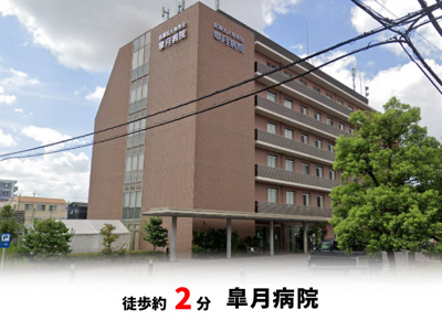 【周辺】 | 吹田市寿町2丁目、新築戸建て | 皐月病院　徒歩約2分♪自転車約1分♪
