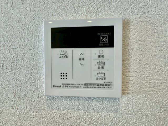 パーク・エステート上板橋の設備|追い焚き機能付きのため、帰りが遅くなった日にも温かい湯船に浸かって疲れを癒すことができます。