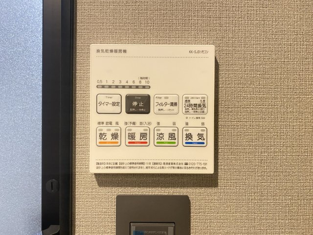 【冷暖房・空調設備】 | クリオ横浜西口弐番館 | 浴室乾燥パネル