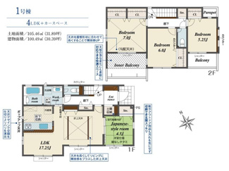 【間取り】 | 寒川町倉見  1号棟 | 都市ガス　シャッター5箇所付　Ｗロック電池錠　インナーバルコニー+バルコニー　食洗器・浄水器　浴室乾燥機+窓　全居室収納　LDK17.2帖+和室4.5帖