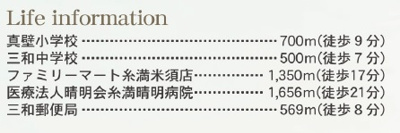 【周辺】 | 糸満市真壁　第2（全4棟）3号棟 | 周辺♪