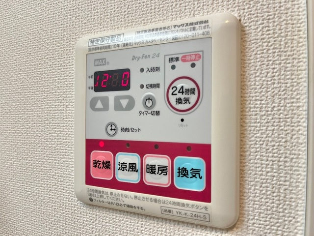 エル・アールの設備|浴室乾燥機