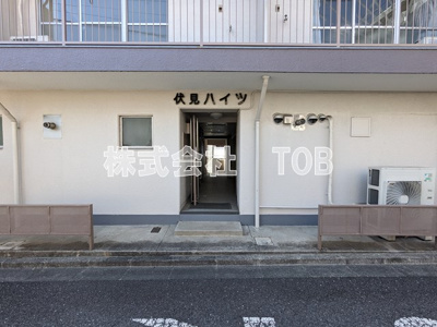 【エントランス】 | 伏見ハイツ