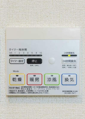 【浴室】 | ハルノテラス | 同一商品