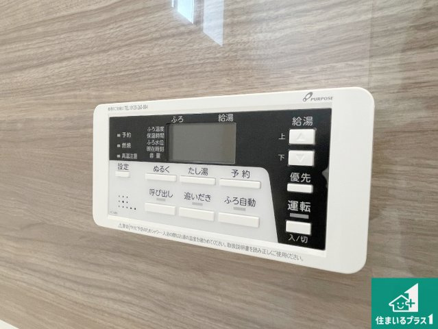 京都市伏見区桃山南大島町　第1期　新築一戸建ての発電・温水設備|給湯器リモコン（浴室側）省エネタイプの給湯器でお湯はり・追い炊き自由自在！お子様から高齢者の方まで、みんなが操作しやすいボタン配置です。
