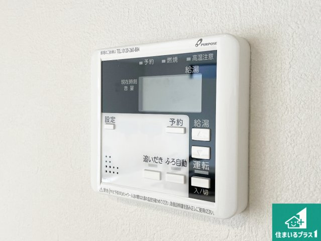 京都市伏見区桃山南大島町　第1期　新築一戸建ての発電・温水設備|給湯器リモコン（LDK側）ボタン一つでお風呂のお湯はり・追い炊き可能！便利な呼び出し機能付き！表示文字が大きく読みやすい有機ＥＬを採用！どの角度からも見やすくなっています。