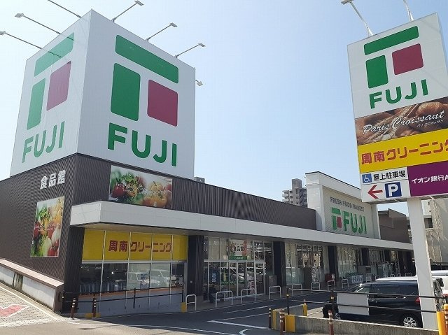 プラシードＫ　さくらの周辺|フジ桜馬場店まで450m