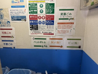 【その他共用部分】 | ゴミ出しは、曜日ごとになりますが、区分けすれば、事前に出すこともできます。