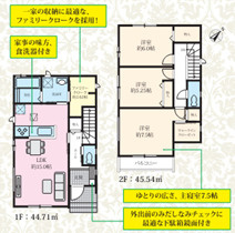【間取り】 | 千葉市美浜区高浜六丁目　新築分譲住宅A号棟 | 千葉市美浜区高浜６丁目　A号棟　３LDK＋納戸