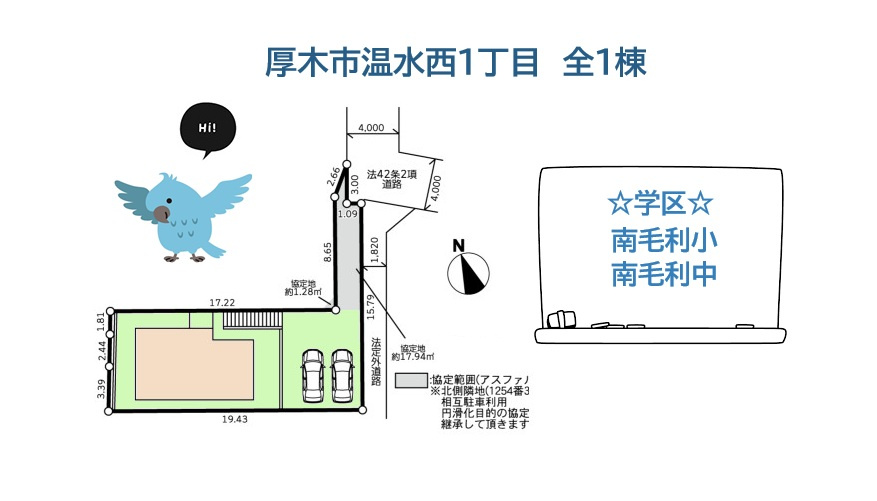 【現地画像あり】厚木市温水西１丁目　新築戸建　全１棟の区画図|充実の余暇が過ごせる土地50坪超えの広い庭付き一戸建て◎
ゆとりある敷地内には並列駐車が可能です♪
