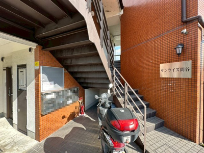 【その他共用部分】 | サンライズ間谷