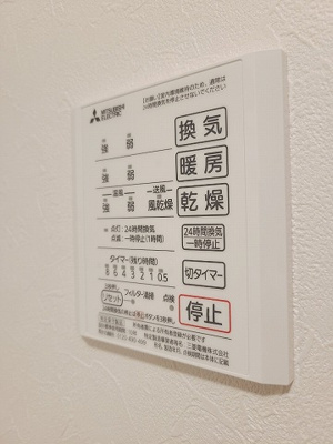 【その他】 | リュール東朝日町