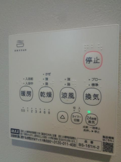 【設備】リアーレ市名坂