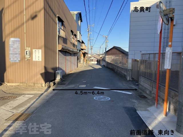 碧南市志貴町の前面道路含む現地写真|前面道路　東向き