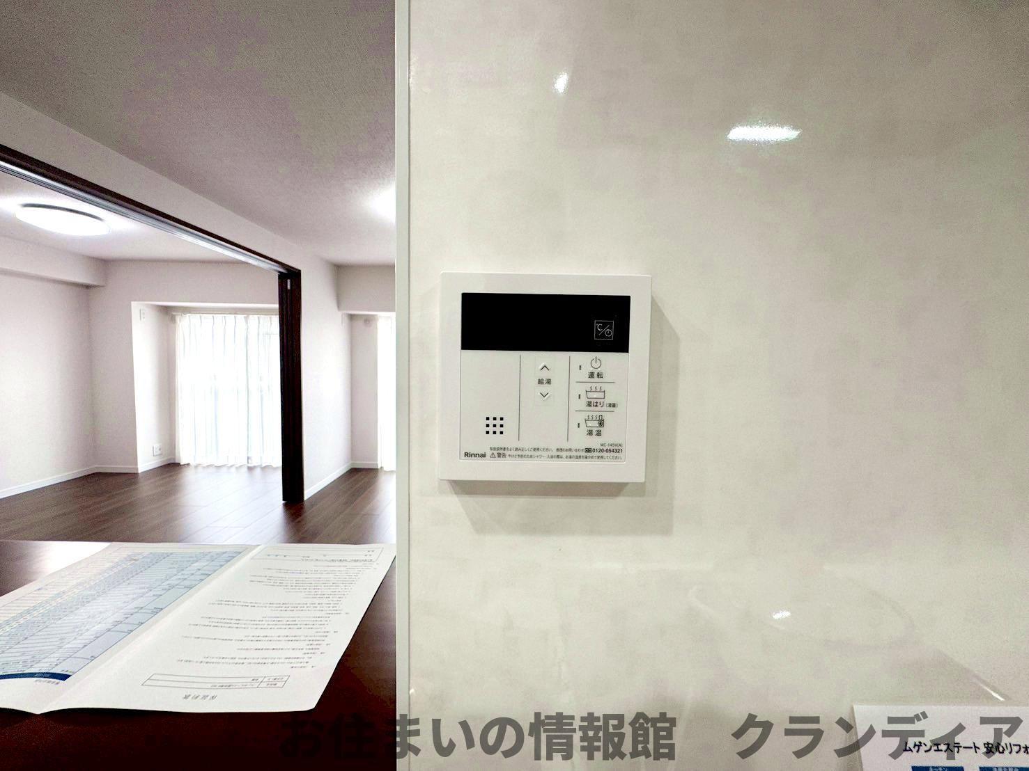 エンゼルハイム鹿浜第6の発電・温水設備|ドキドキの新生活も、安心してスタート。ぴったりの住まいを見つけませんか？クランディアが一緒に住まい選びをサポートします‼　まずは、お気軽にお問合せください　＃クランディア