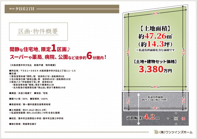【居間・リビング】 | 豊中市夕日丘2丁目、新築戸建て | 【同社施工例写真】リビング♪
