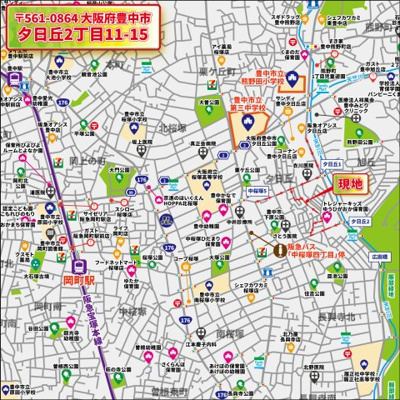 【地図】 | 豊中市夕日丘2丁目、新築戸建て♪ | 【地図】
〒561-0864
大阪府豊中市夕日丘2丁目11-15