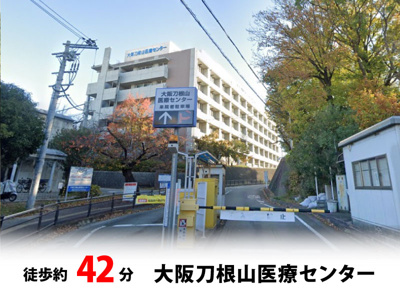 【周辺】 | 豊中市夕日丘2丁目、新築戸建て♪ | 大阪刀根山医療センター　徒歩約42分♪自転車約14分♪