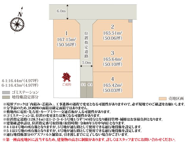 【区画図】 | 全区画50坪以上なので、建物スペース・駐車スペースにゆとりが取れる広さです。
分譲地内に敷かれた位置指定道路は車の通り抜けを防ぐことで、安全性が高くなっております。