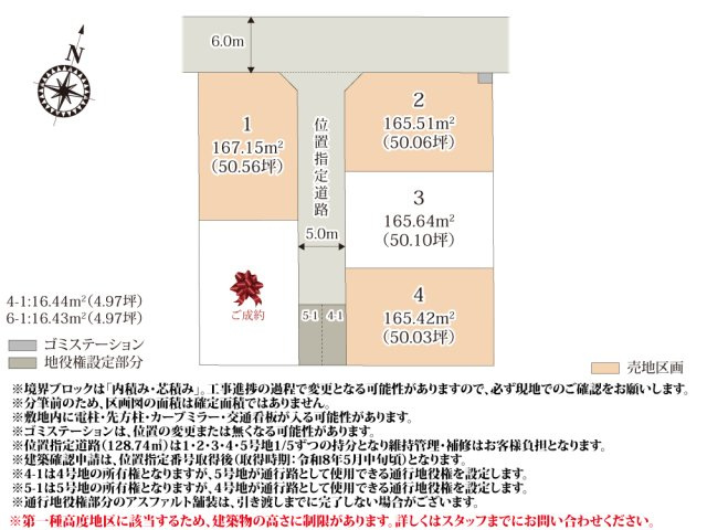 ワイウッドコートつくば市二の宮第3期【建築条件無し売地】の画像