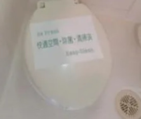 サン・ジュンコ　２０９のトイレ