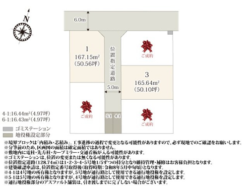 【区画図】 【区画図】 | 全区画50坪以上なので、建物スペース・駐車スペースにゆとりが取れる広さです。
分譲地内に敷かれた位置指定道路は車の通り抜けを防ぐことで、安全性が高くなっております。
