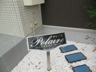 【エントランス】 | Polaire