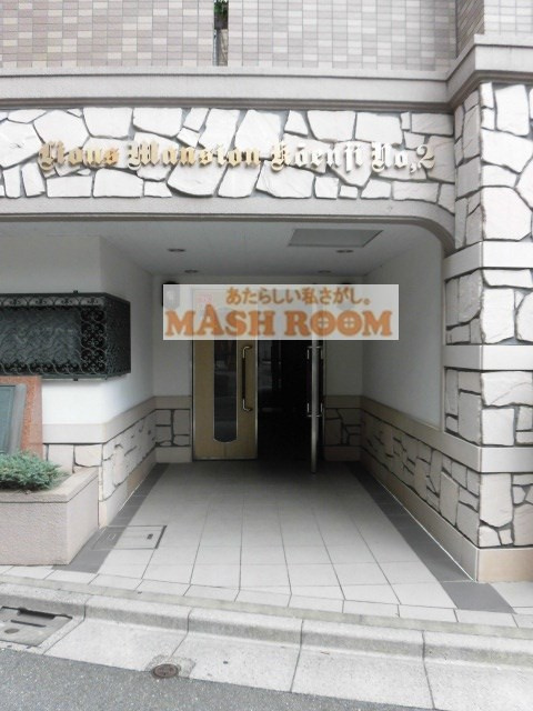 ライオンズマンション高円寺第二のエントランス