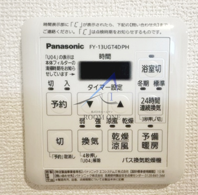 ベルズ鹿島田の設備|浴室乾燥機パネルです。