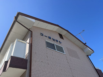 【その他】 | コーポヒサシ