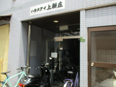 【エントランス】 | ハウスアイ上新庄 | マンションのエントランスです