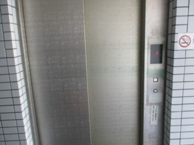 【その他共用部分】 | ハウスアイ上新庄 | エレベーター付きです