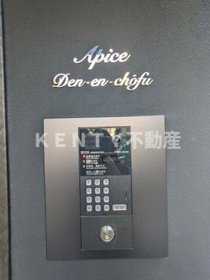 【セキュリティ】 | アピチェ田園調布 |  