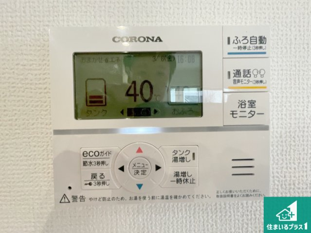 亀岡市大井町並河　第1期　新築一戸建ての発電・温水設備|給湯器リモコン（LDK側）ボタン一つでお風呂のお湯はり・追い炊き可能！便利な呼び出し機能付き！表示文字が大きく読みやすい有機ＥＬを採用！どの角度からも見やすくなっています。