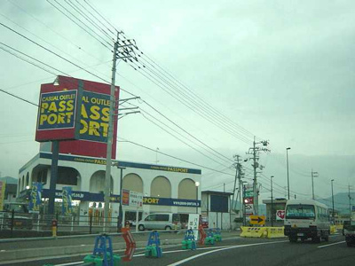 【周辺】 | ドリームハウス | パスポート（洋服）まで500ｍ