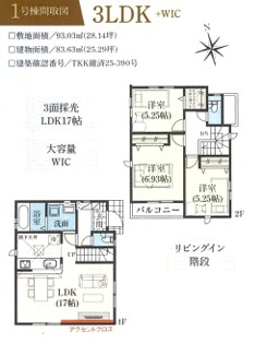 葛飾区東金町７丁目　新築戸建て　全８棟