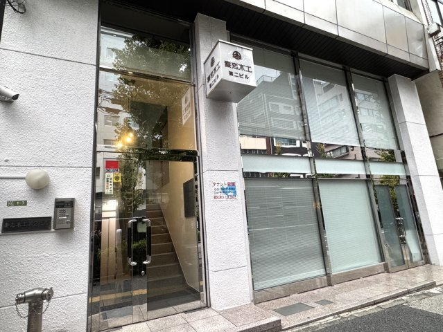 妻恋木工第二ビルのその他