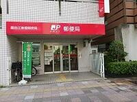 【周辺】 | 錦糸町コクーン | 江東橋郵便局まで550m 